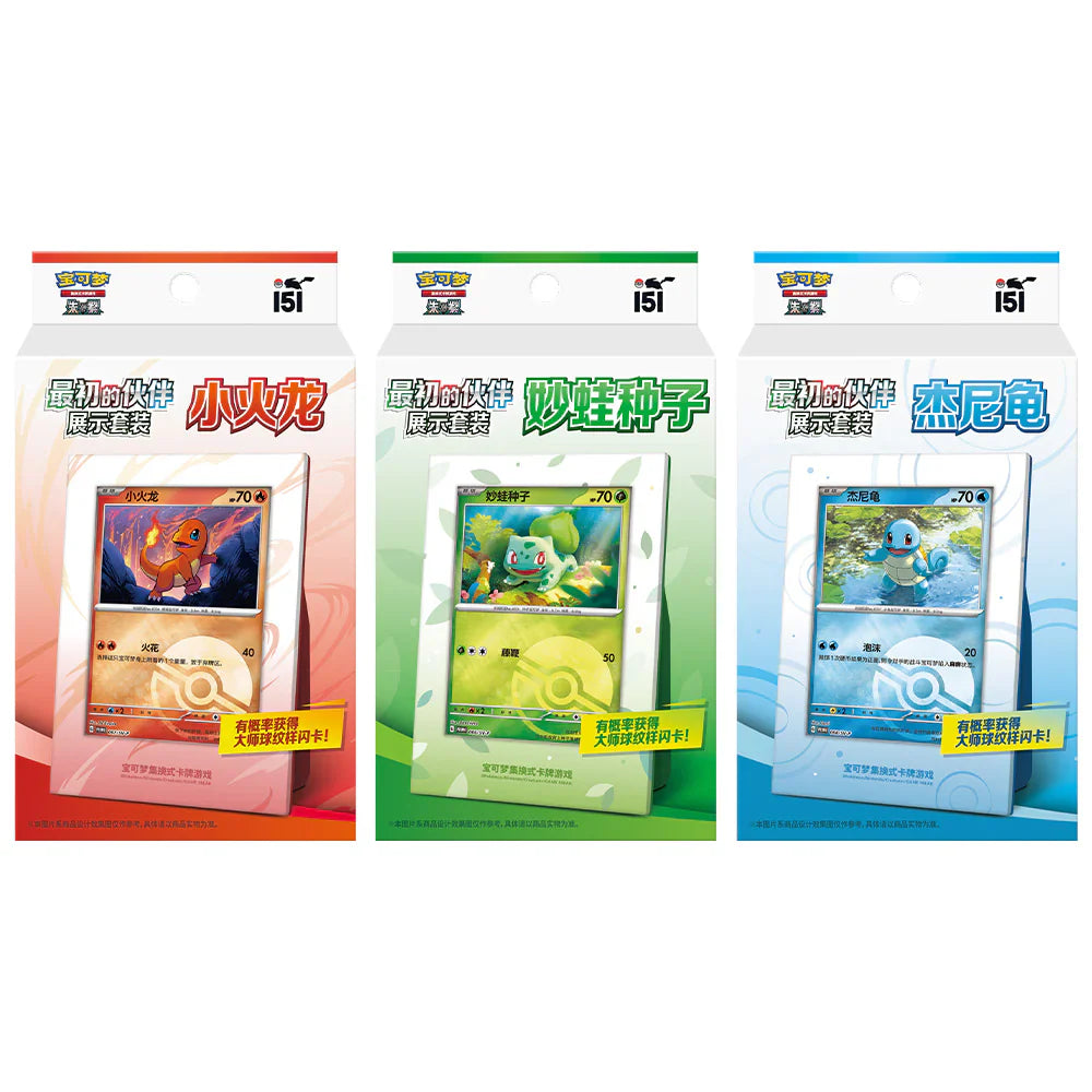(S-Chinese) Pokémon TCG: Collect 151 First Partner Display Box