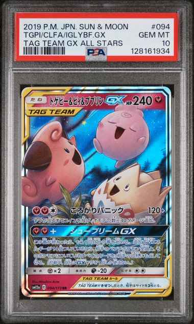 Graded 2019 PKM Japanese Sun & Moon Tag Team GX All Stars #094 Togepi/Clefairy/Igglybuff.GX Trading Card Game PSA 10 Gem Mint