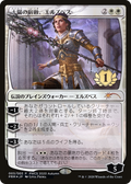 Elspeth, Sun's Nemesis (PEP-003) - Planeswalker Championship Promos Foil