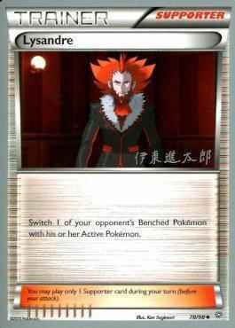 Lysandre (78/98) (Magical Symphony - Shintaro Ito) [World Championships 2016]