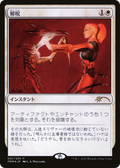 Disenchant (MEDIA-2022-1) - Media and Collaboration Promos Foil