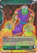 Piccolo Jr., Driven to Fight (P-058) [Promotion Cards]