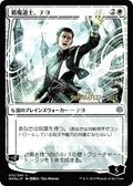 Teyo, the Shieldmage (PRE-32S★) - War of the Spark Promos Foil