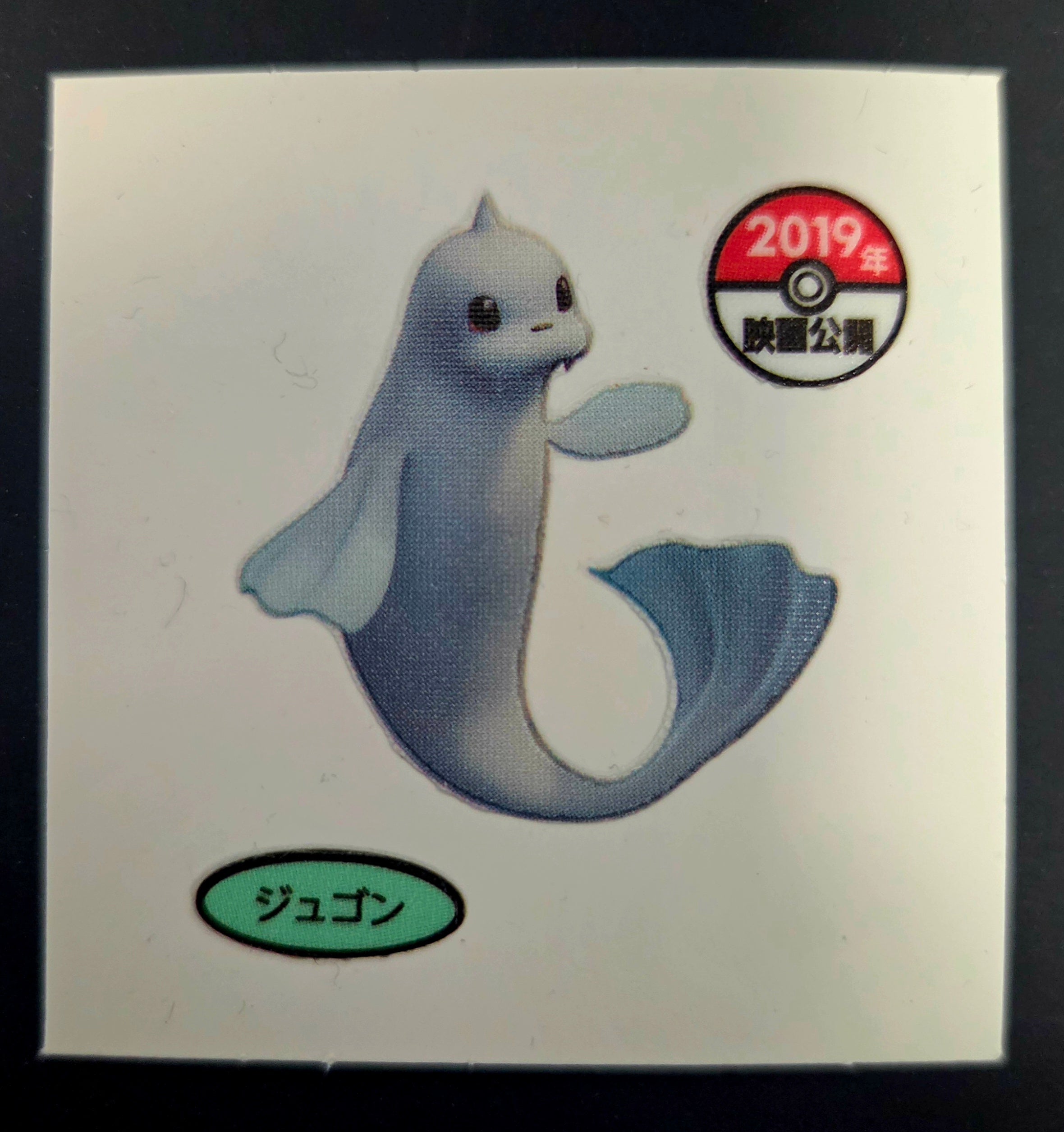 Pokemon Bread Seal Deco Character Sticker - Dewgong