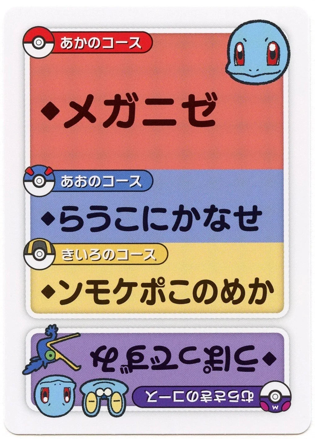 Pokemon Japanese Taruka Playing Card - Squirtle with Reading Card