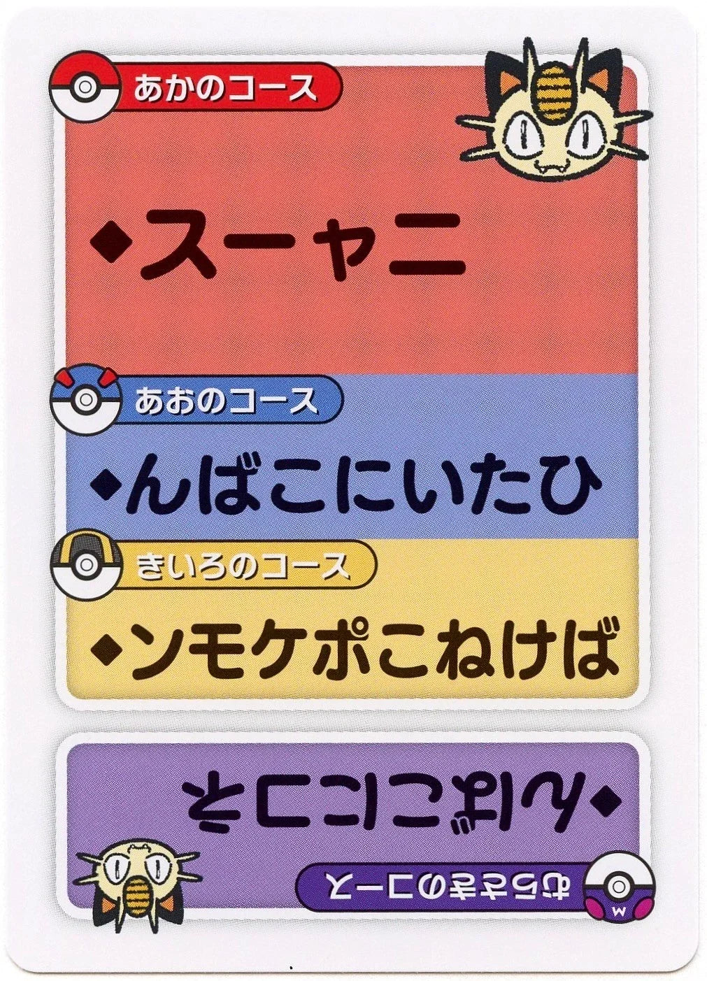 Pokemon Japanese Taruka Playing Card - Meowth with Reading Card