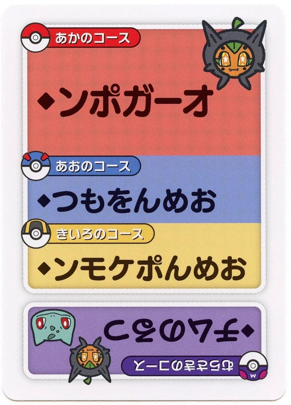Pokemon Japanese Taruka Playing Card - Teal Mask Ogerpon with Reading Card