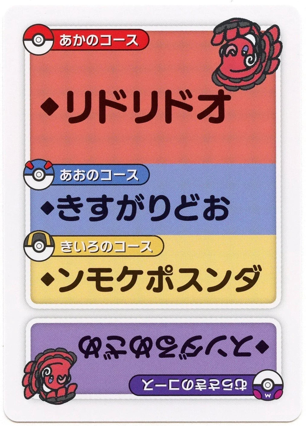 Pokemon Japanese Taruka Playing Card - Oricorio with Reading Card